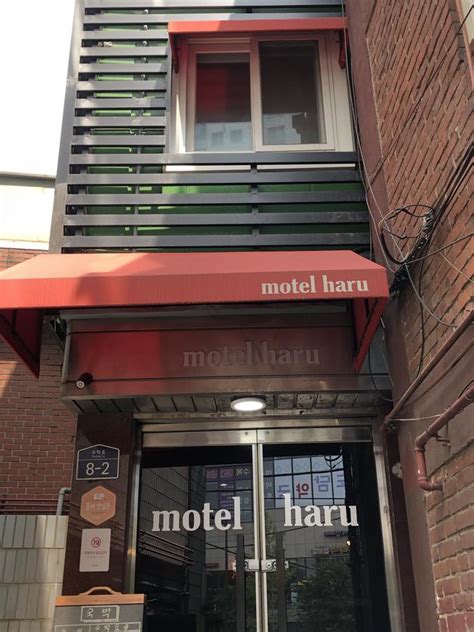 motel haru